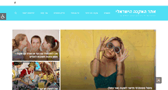 Desktop Screenshot of acne.co.il